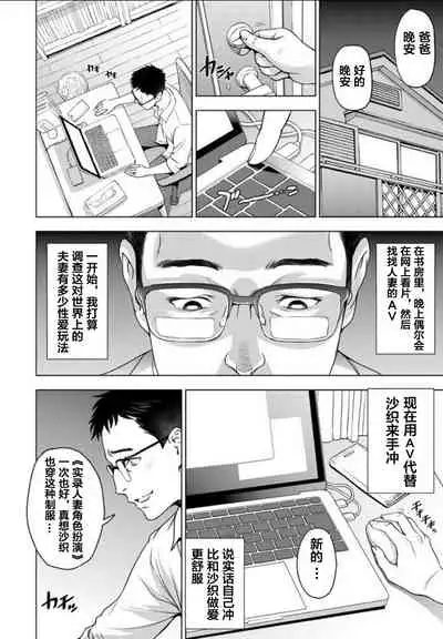 nettori netorare Ch. 4