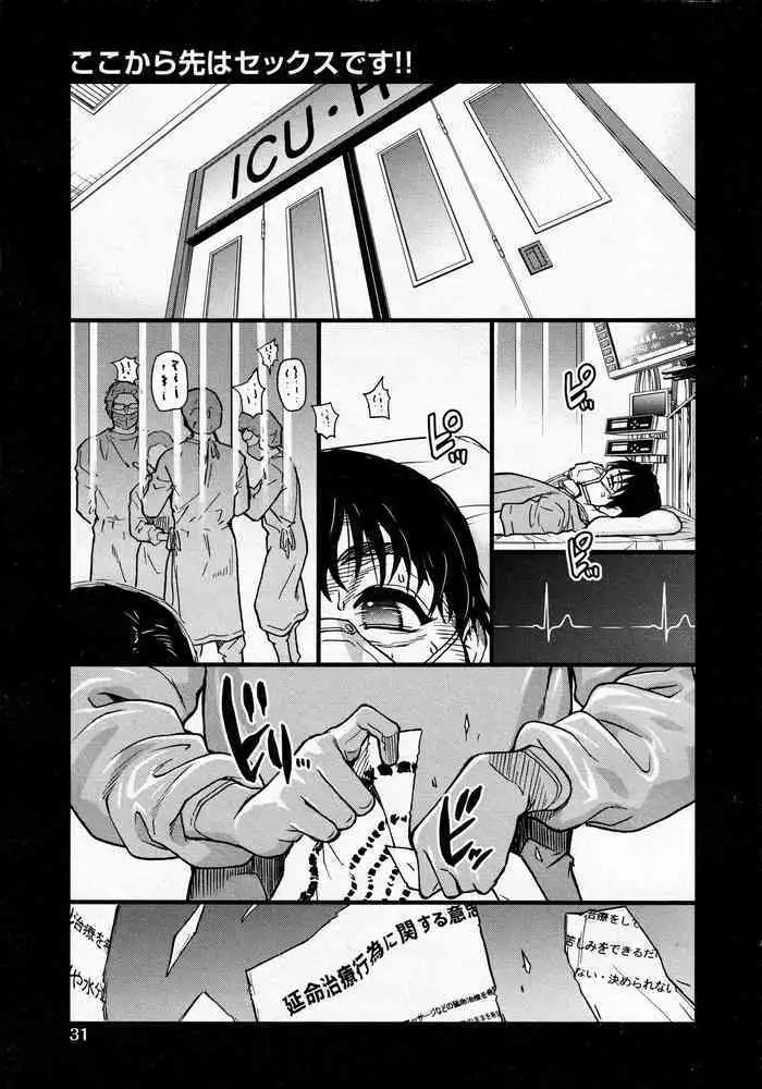 ショタガキ転生~スキルでヤリ放題‼