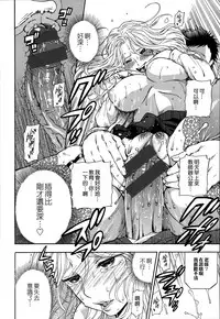 [Azuma Tesshin] Boku no Toshiue no Kanojo - so cute my adult honey [Chinese] [無邪気漢化組]