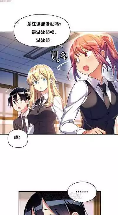 中文韩漫 初恋豚鼠 ch.1-10 [chinese]