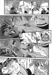 Nishizumi-dono ni Haete Shimatte mo Aishite Orimasu! 丨就算西住殿下長了那個我也依然愛著你!