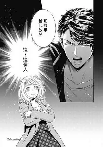 Hentai Ikemen Yuurei ni Maiban Osowarete imasu. | 每晚被變態帥哥幽靈襲擊. 1-9