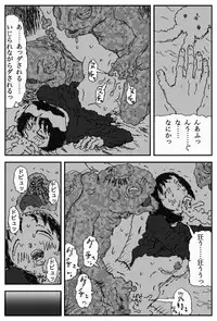 [Touta] Youkon no Mura