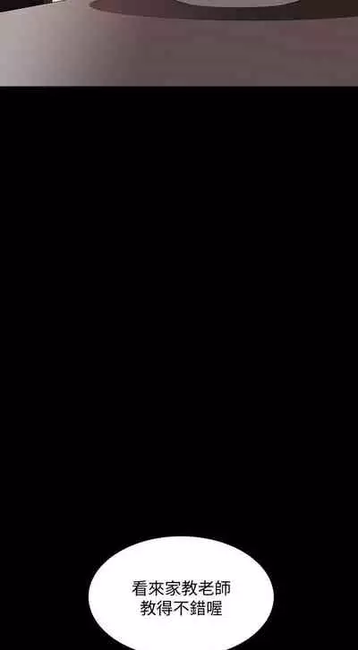 【周一连载】家教老师（作者: CreamMedia） 第1~42话