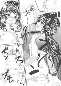 (C85) [Ice Sugar (Utano)] Onii-chan, Okite.