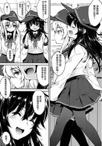 (SC2015 Summer) [Nanatsu Gumi (Nanamiya Tsugumi)] Akatsuki-gata COLLECTION- (Kantai Collection -KanColle-) [Chinese] [无毒汉化组]