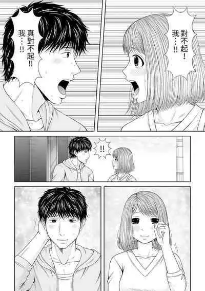 Seitraishi ni Jirasare Tsuzuketa Tsuma ~Otto ni wa Ienai Nureiki Massage | 被按摩師不斷玩弄的妻子~不能跟丈夫說的潮水狂噴按摩