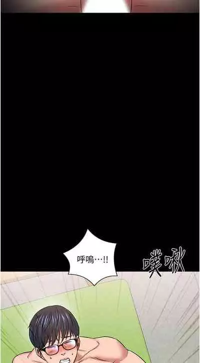 【周日连载】教授,你还等什么?(作者:madstart&耀安) 第1~30话