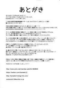 (C91) [L5EX (Kamelie)] Hagikaze Tokusei Kenkou Dessert wa Ikaga desu ka? (Kantai Collection -KanColle-) [Chinese] [脸肿汉化组]