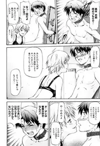 [Nagare Ippon] Boku no Shiranai Kanojo no Kao - Obscene face of her whom I do not know.