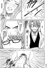 [Crimson Comics (Carmine)] Tairin no Hana (Bleach) [Chinese] [飛雪漢化組]
