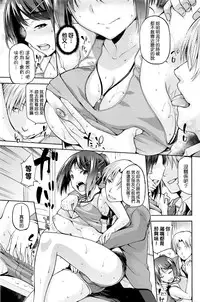 [kiasa] Kagehinata no Hikage (COMIC HOTMiLK 2016-01) [Chinese] [我尻故我在個人漢化]
