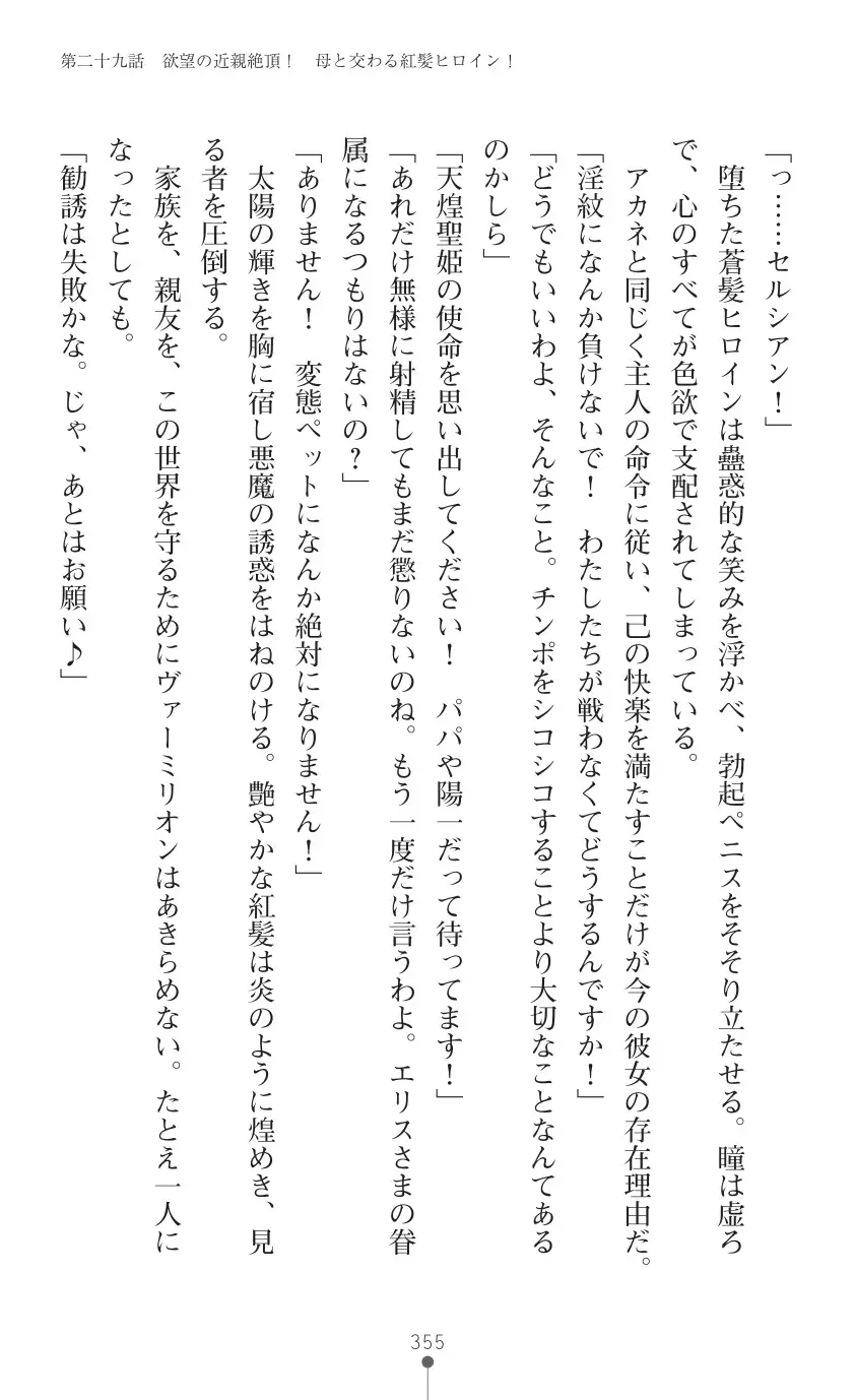 tenkoseiki Vermillion 2