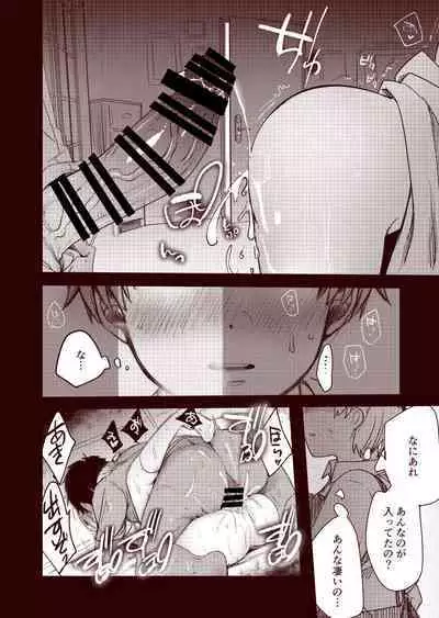 Kanojo to Hishochi de Tomari de Beit nante Shitara Netorareru ni Kimatteru ja Nai desu ka!!