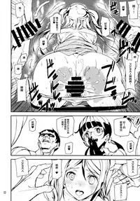 (C90) [MUSHIRINGO (Ashiomi Masato)] Fourth the dream (Drakengard 3) [Chinese] [无毒汉化组]