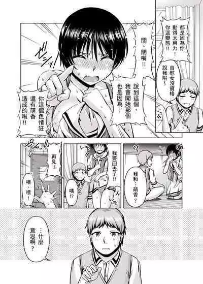 「今天妳又忘記…穿內衣褲了…」青梅竹馬有裸露自慰癖,只好發情做愛 1-8話