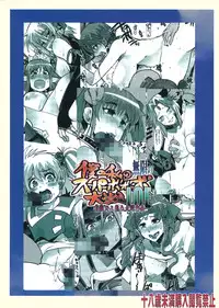 (C78) [Bronco Hitoritabi (Uchi-Uchi Keyaki)] Boku no Watashi no Mugen no Super Bobobbo Taisen LOE Masou dayo Nekketsu Undoukai (The Lord of Elemental, Mugen no Frontier)