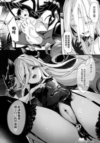 Boku wa Chiisana Succubus no Shimobe - I am a slave of a small succubus