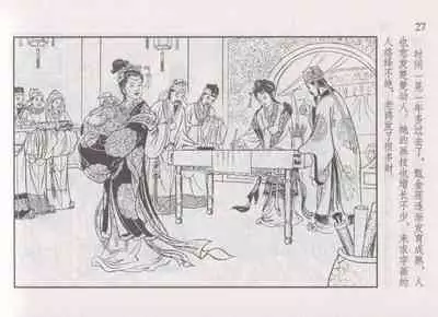 史上名妓 如夫人-甄金莲(臧武斌 2013年4月)