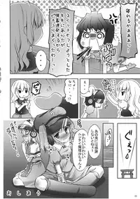 (C78) [PoM (Monchy)] Marisa no「Ma」wa Pantsu no「Pa」 (Touhou Project)