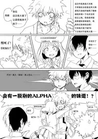 [Luo Kong] 【ALL出】【渡出】 (Boku no Hero Academia) [Chinese]