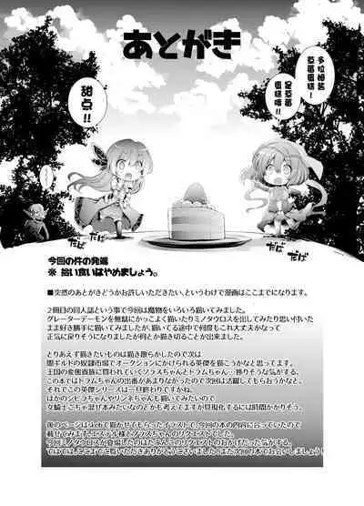 [Type-3 (Aoiro 3-gou)] Solais-chan to Tram-chan ga Mamono ni Shikaeshisareru Hon (Sennen Sensou Aigis) [Chinese] [Digital]