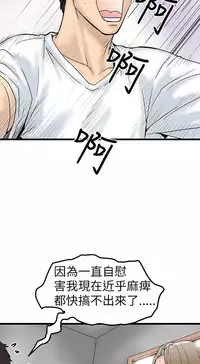 中文韩漫 想象狂热 Ch.0-10 [Chinese]