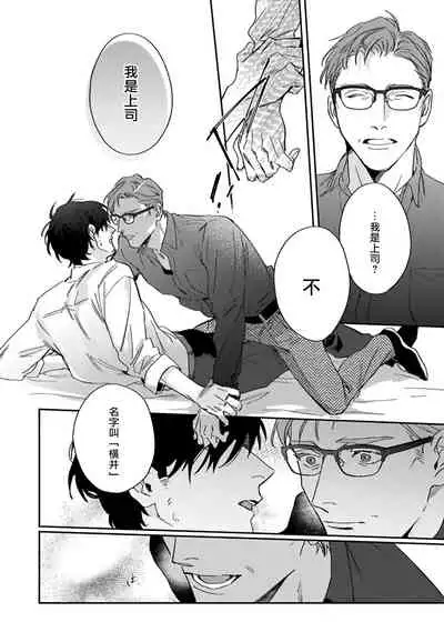 Akogareta Hito wa 42-sai no Shoufu Deshita | 憧憬之人是42歲的男妓