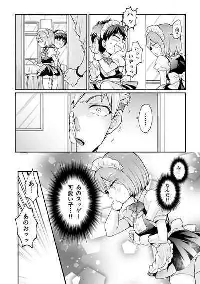 Totsuzen Onnanoko ni Natta node, Ore no Oppai Monde mimasen ka?33