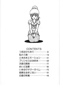 [Kouno Mai] Kiken na omajinai