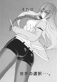 (C77) [Sanazura Doujinshi Hakkoujo (Sanazura Hiroyuki)] Hot Pants Shoujo no Yuuutsu (Steins;Gate) [Chinese] [黑条汉化]