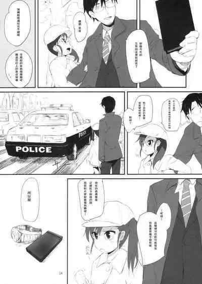 (C81) [Bizensiki Roroppu (Bizen)] Mami_Kasumi_Oshiri Ecchi+ (THE iDOLM@STER) [Chinese] [靴下汉化组]