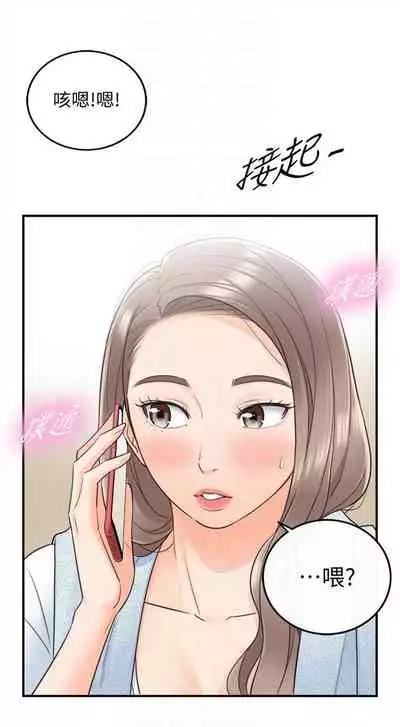 (周5)正妹小主管 1-27 中文翻译(更新中)