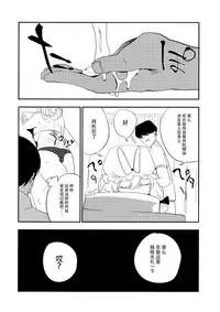 (C88) [Shironegiya (miya9)] Yukarin In Massage (Touhou Project) [Chinese] [脸肿汉化组]
