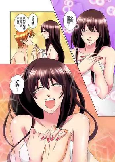 [Mima] Kon Nani Bikubiku Shiteru no ni… Shi nai no? - Ofuro de! Heya de! Living demo!? Aniki no Yome ni Iji rarete…- | 明明你的弟弟挺成這樣….還不上嗎？～在浴室！在房間！在客廳也是!?被老哥的妻子不斷地玩弄… Ch.1-22 [Chinese]