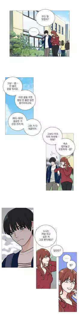 Sadistic Beauty Ch.0-29