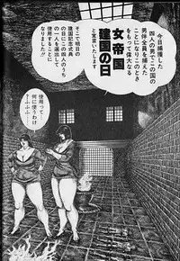 Hiroshi Tatsumi - Wich Empire