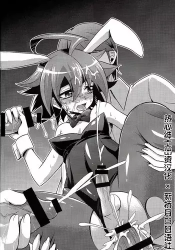 Mashou Shounen Phantom Yuya | 魔性少年双人格游矢