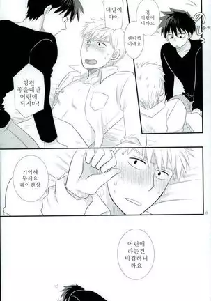 Sukida nante Kiitenai!