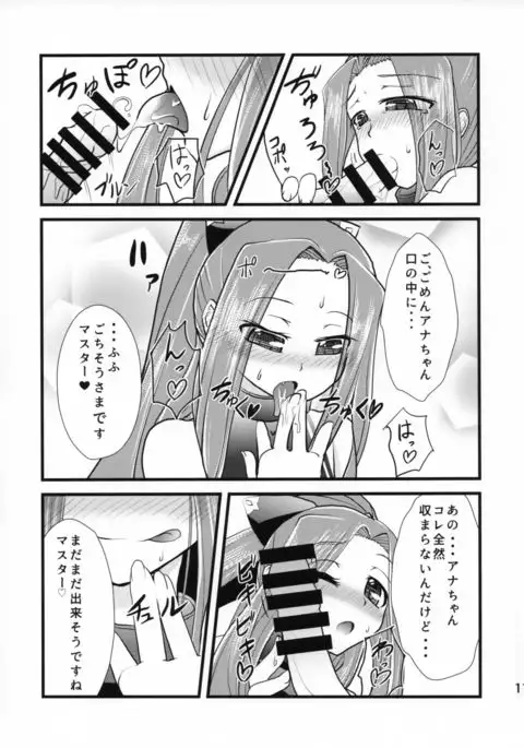 Miryou Skill no Kiki ga Waruinode Master ni Tameshitemita