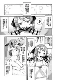 (COMIC1☆9) [Funi Funi Lab (Tamagoro)] LITTLE BITCH PLANET [Chinese] [KK個人漢化]