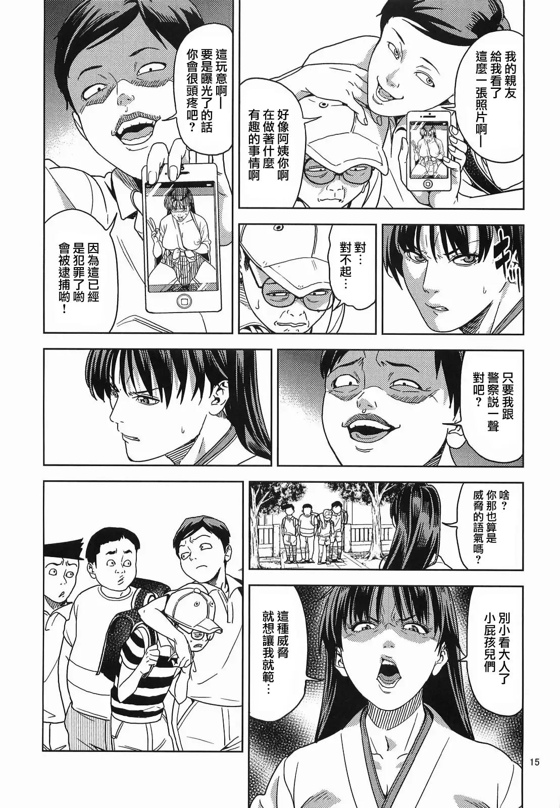 火野_イ ~悪霊退散編~