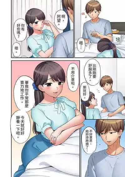 [Nanashiki Fuka] "Ato 3-kai wa Ikeru yo ne?" Otto no Kitaku Mae, Zetsurin Gitei ni Nando mo Hametaosareru Tsuma | 還能再高潮3次吧？」丈夫沒回家，人妻被精力無限的小叔子弄得高潮不斷 1-20 [Chinese]