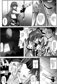 (C89) [Cyclone (Izumi, Reizei)] T-25 HAOOON (Mahou Shoujo Lyrical Nanoha) [Chinese] [魔法猪汉化]　