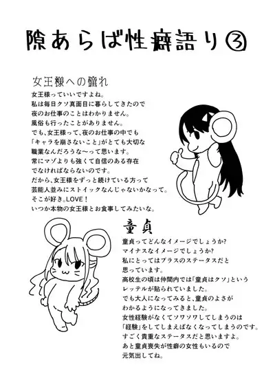 犯し系女子