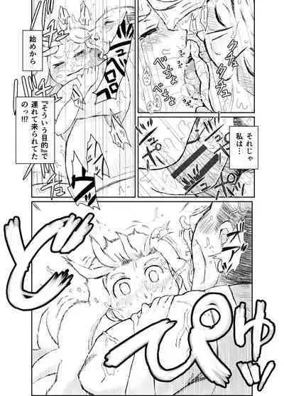 Neteru Onnanoko ni Youshanai Ossan