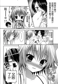 (C88) [ALMISM (Minatsuki Alumi)] Bitter na Coffee to Sugar na Milk "Koi no Lingerie Attack" [Chinese] [无毒汉化组]