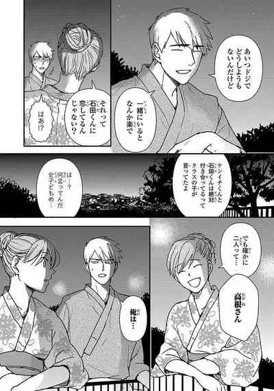 [Michi] An ♥ Lucky Sukebe ga Tomaranai! [Digital]