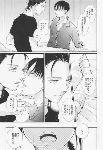 Menkaichuu wa Oshizuka ni!