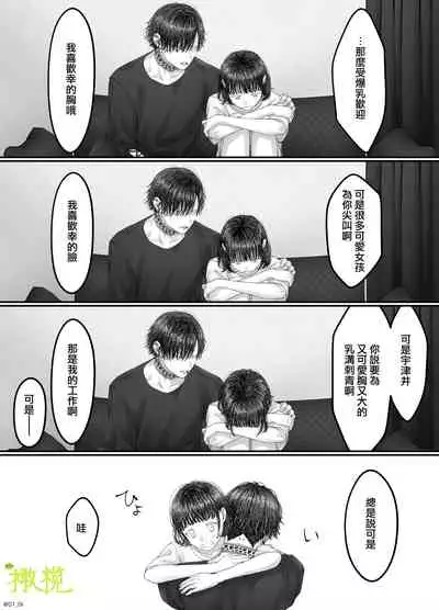 「 tisati、」|「小幸、」